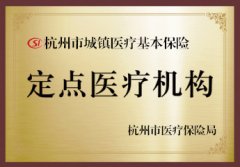 杭州御和堂简介：百年坚守，为杭州百姓健康保驾护航